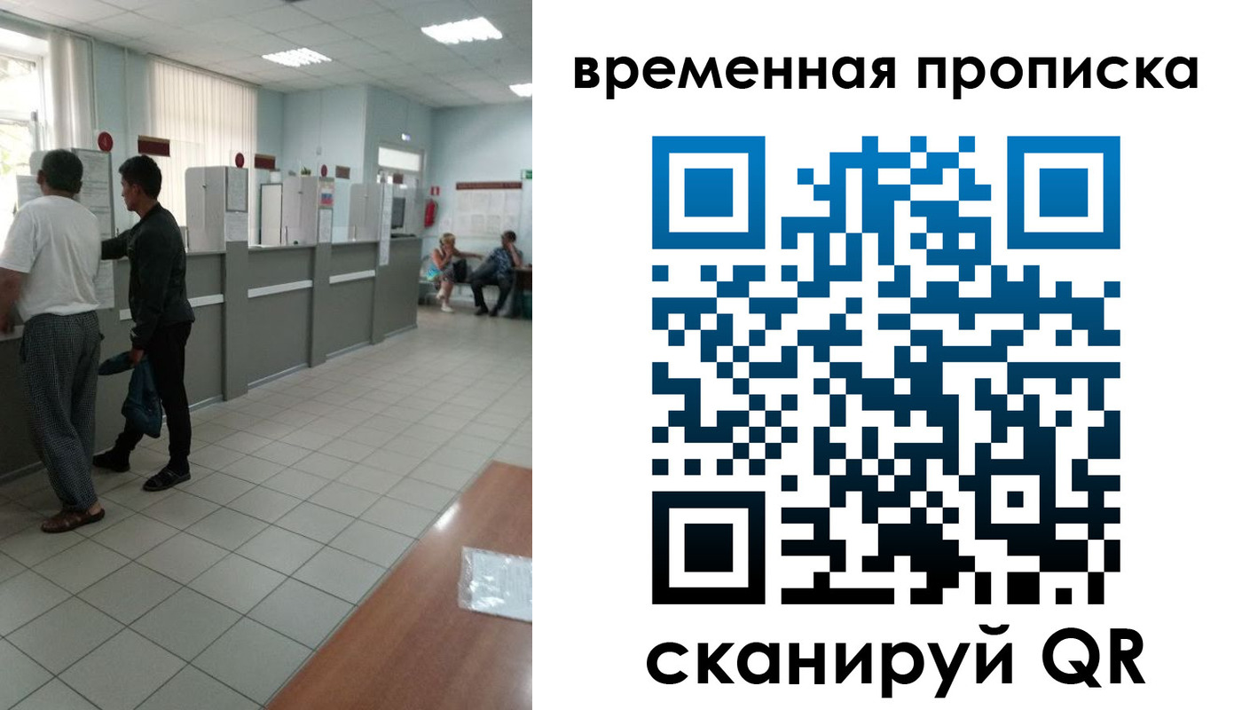 прописка иностранных граждан в Иркутске