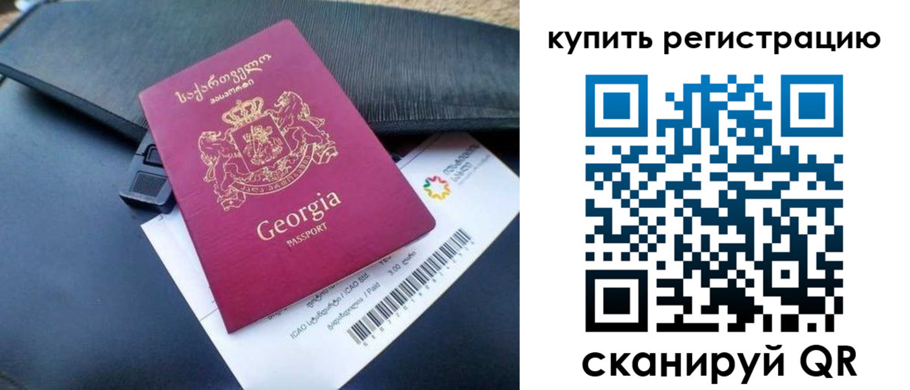 прописка ребенка в Иркутске