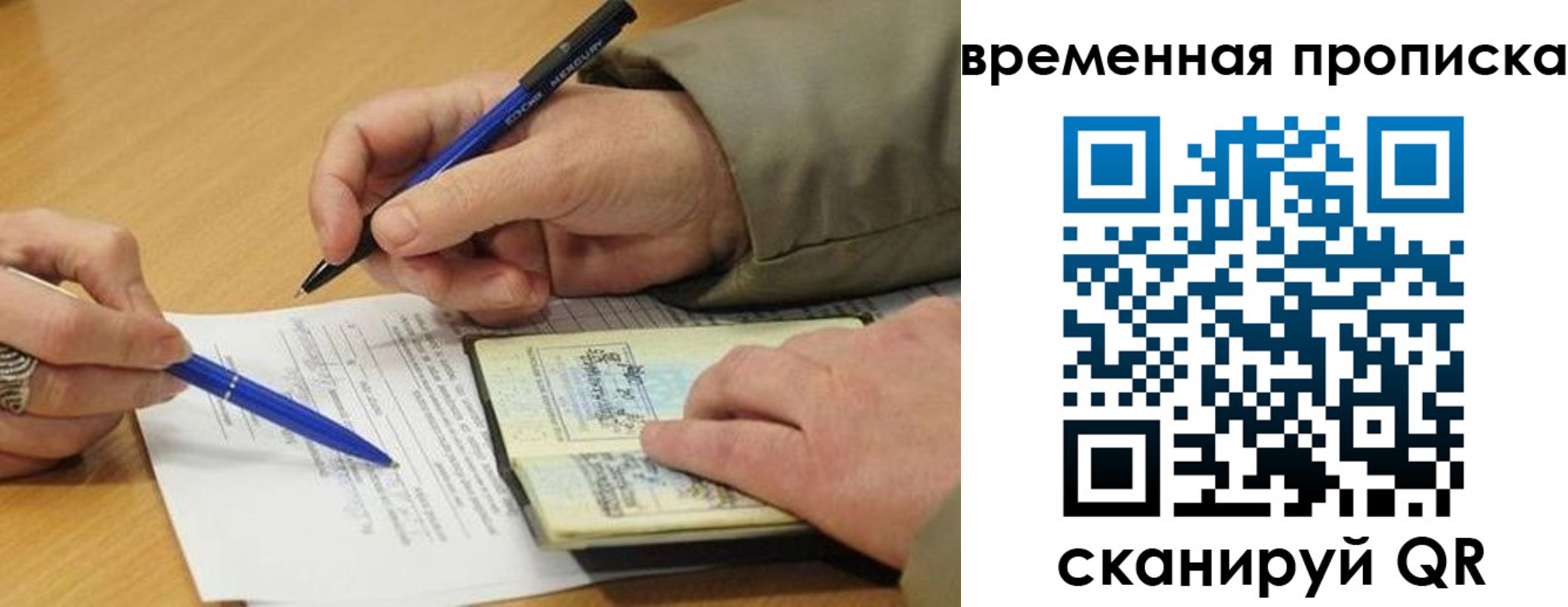 прописка для кредита в Иркутске