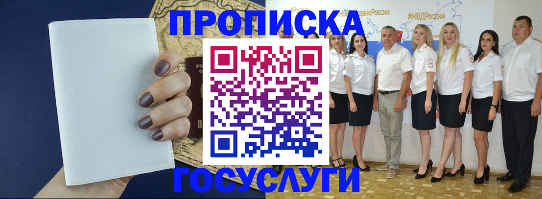 регистрация в Иркутске