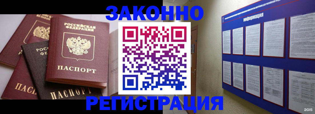 прописка поиск в Иркутске