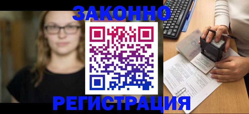 временная регистрация госуслуги в Иркутске