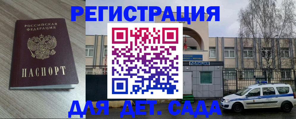 регистрация в Иркутске