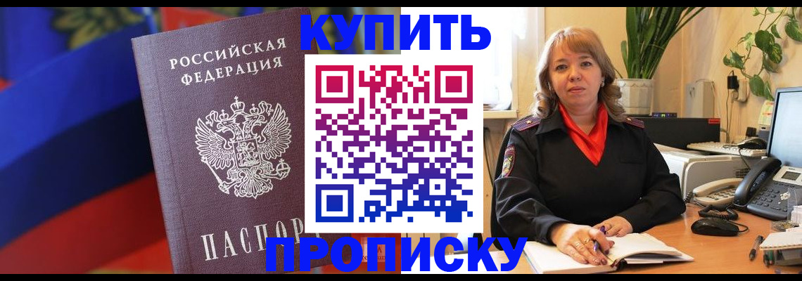временная регистрация надежно в Иркутске
