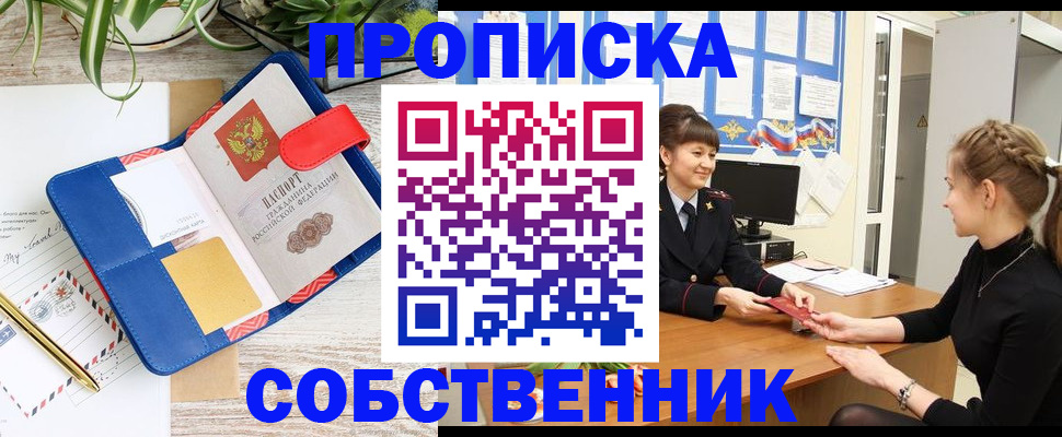 регистрация в Иркутске